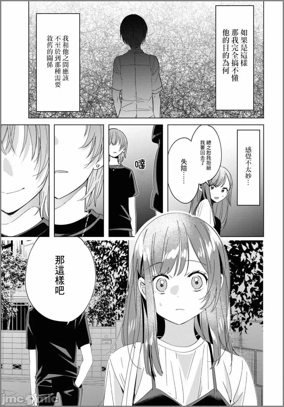 剃须,然后捡到女高中生 剃鬚，然后捡到女高中生 16-20.zip 第147页