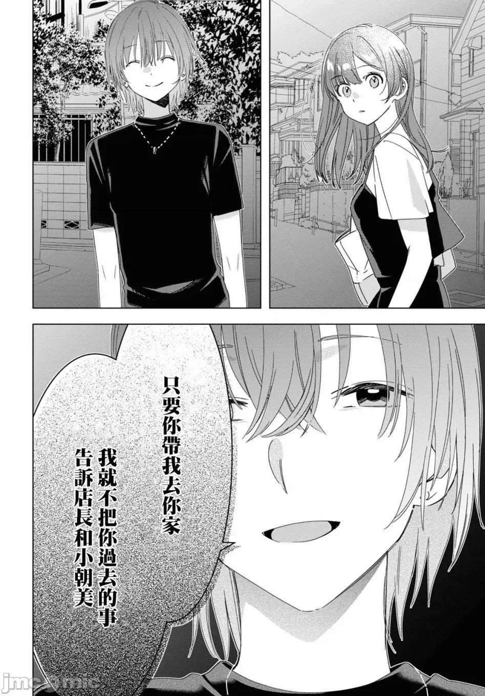 剃须,然后捡到女高中生 剃鬚，然后捡到女高中生 16-20.zip 第148页