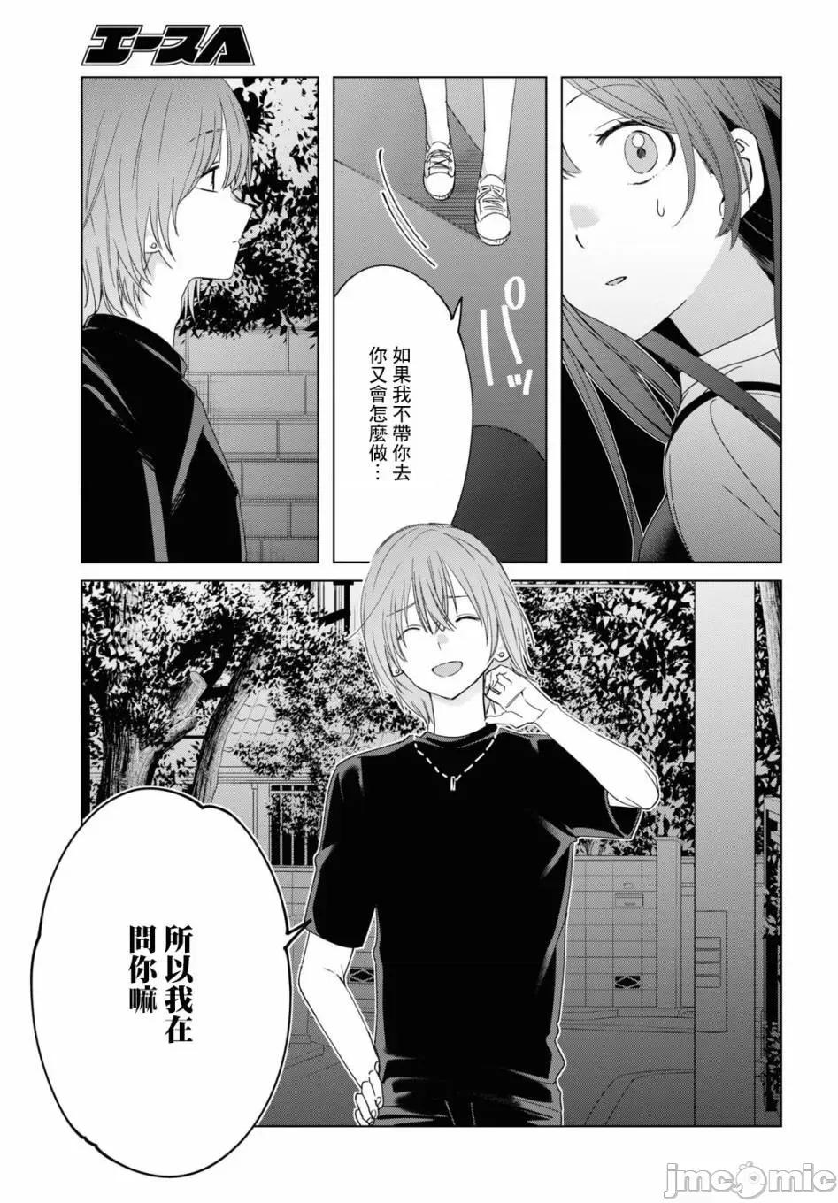 剃须,然后捡到女高中生 剃鬚，然后捡到女高中生 16-20.zip 第149页