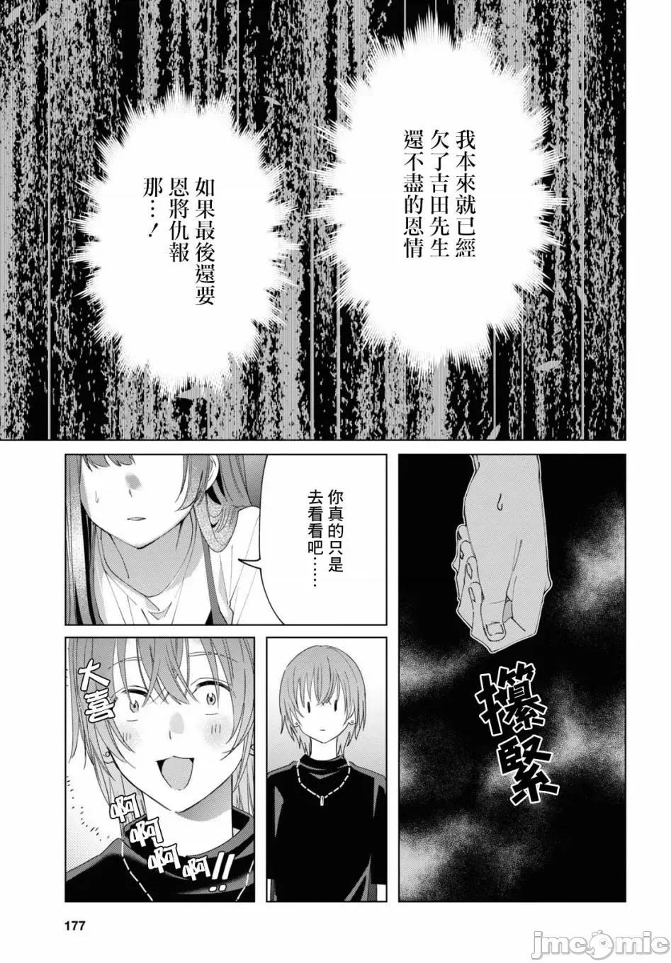 剃须,然后捡到女高中生 剃鬚，然后捡到女高中生 16-20.zip 第151页