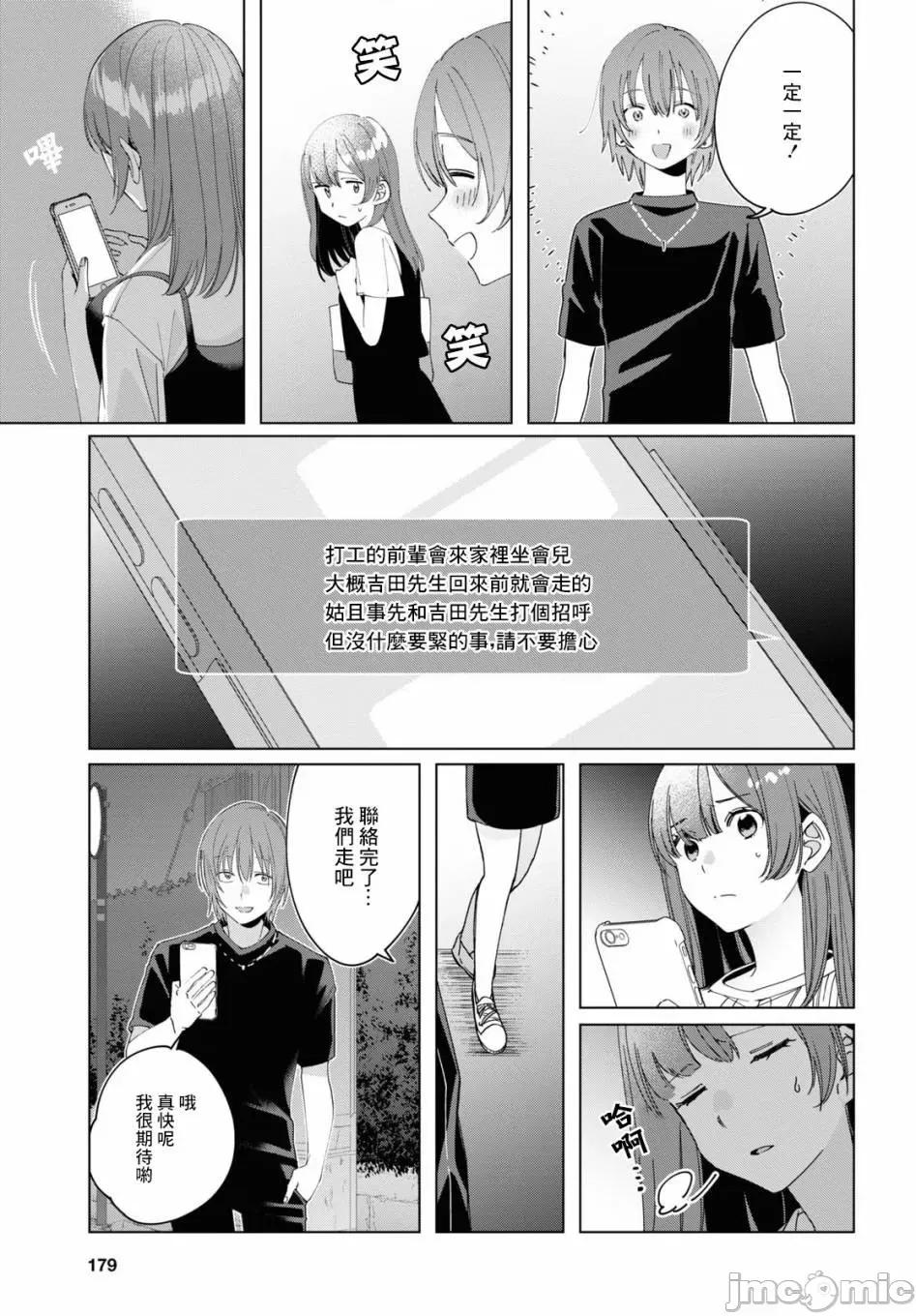 剃须,然后捡到女高中生 剃鬚，然后捡到女高中生 16-20.zip 第153页