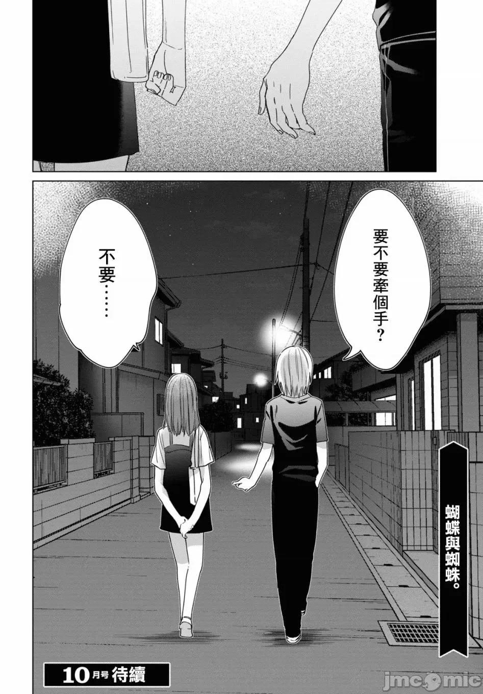 剃须,然后捡到女高中生 剃鬚，然后捡到女高中生 16-20.zip 第154页