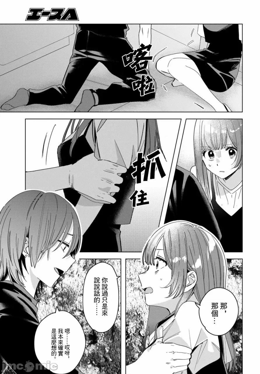 剃须,然后捡到女高中生 剃鬚，然后捡到女高中生 21-25.zip 第9页
