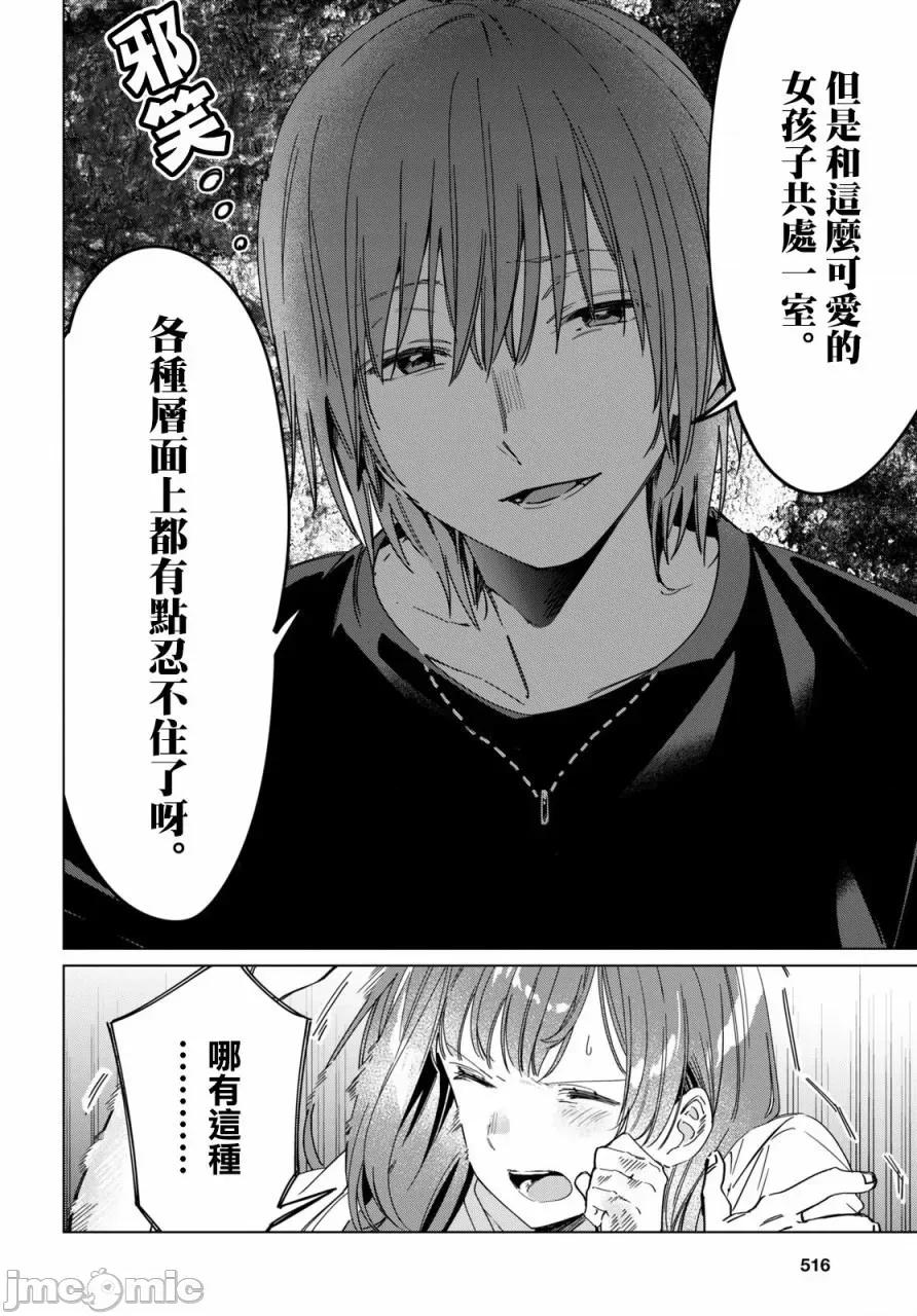 剃须,然后捡到女高中生 剃鬚，然后捡到女高中生 21-25.zip 第10页