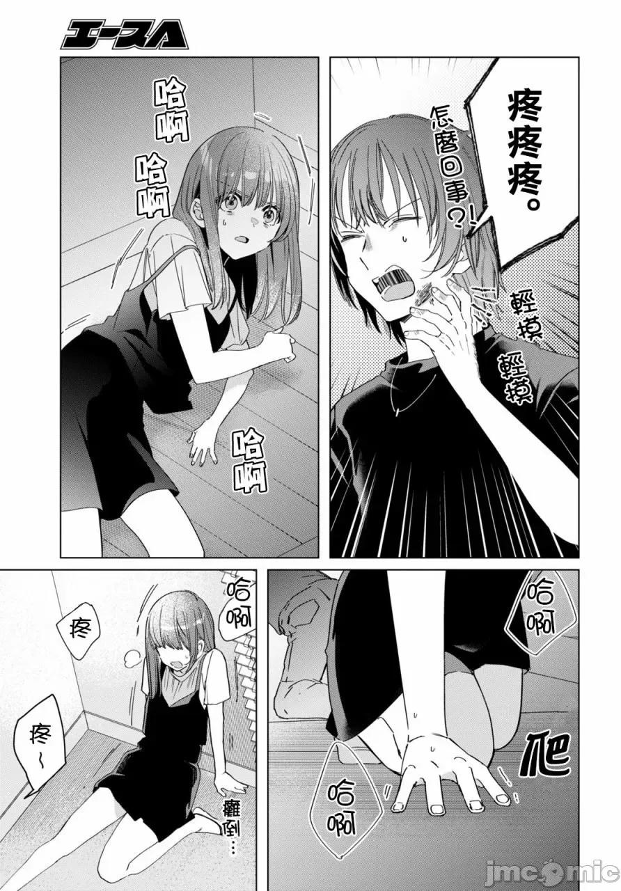 剃须,然后捡到女高中生 剃鬚，然后捡到女高中生 21-25.zip 第13页