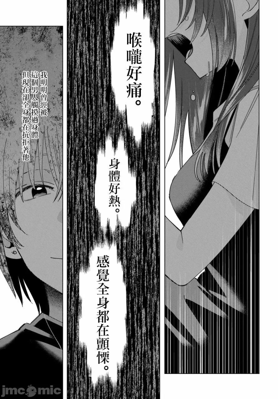 剃须,然后捡到女高中生 剃鬚，然后捡到女高中生 21-25.zip 第17页
