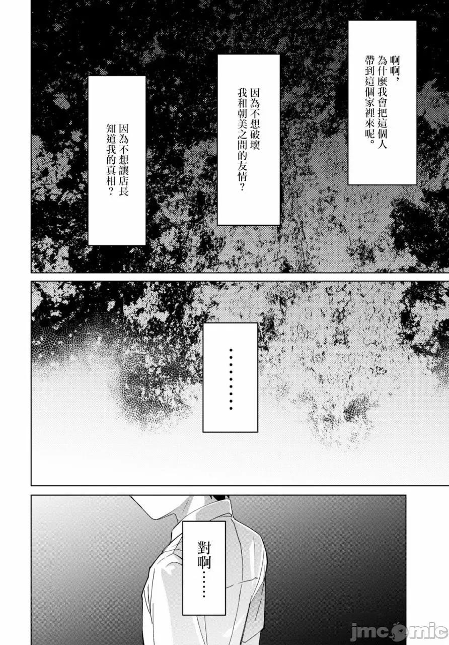 剃须,然后捡到女高中生 剃鬚，然后捡到女高中生 21-25.zip 第18页