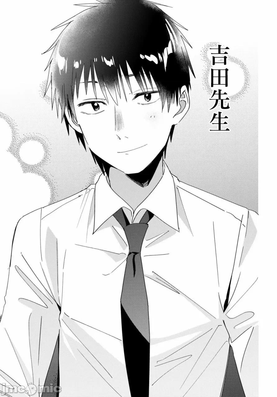 剃须,然后捡到女高中生 剃鬚，然后捡到女高中生 21-25.zip 第19页