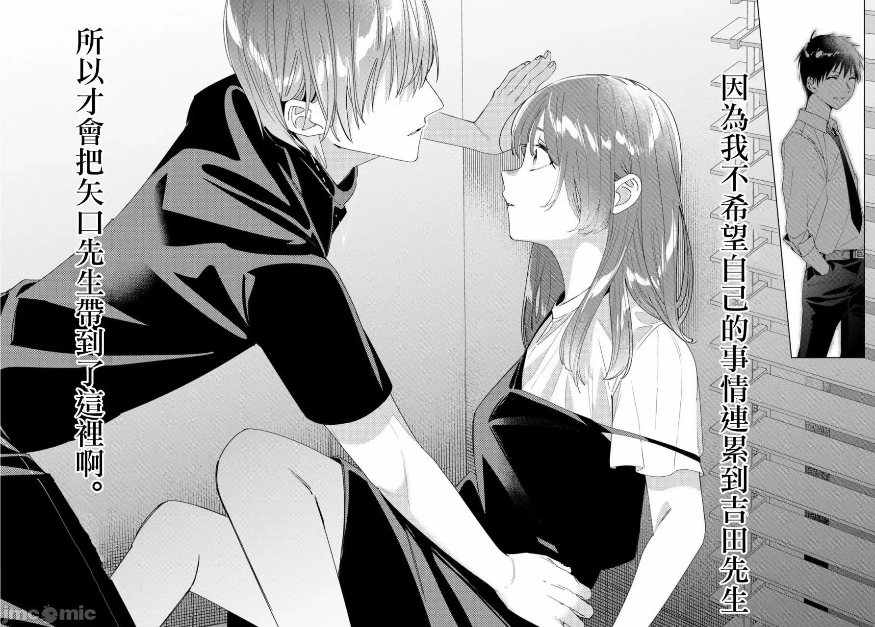 剃须,然后捡到女高中生 剃鬚，然后捡到女高中生 21-25.zip 第20页