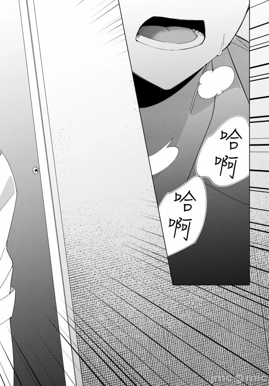 剃须,然后捡到女高中生 剃鬚，然后捡到女高中生 21-25.zip 第25页