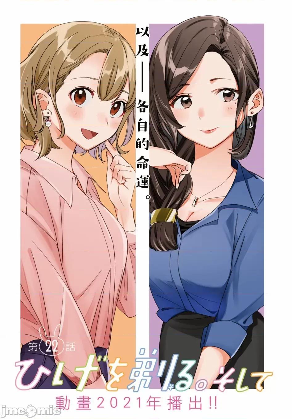 剃须,然后捡到女高中生 剃鬚，然后捡到女高中生 21-25.zip 第31页
