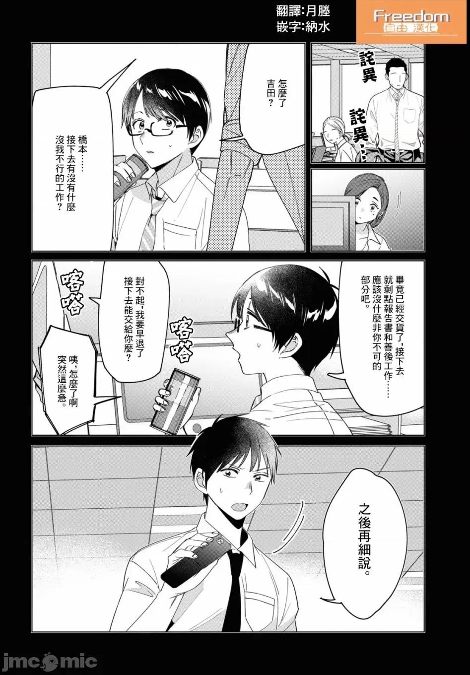 剃须,然后捡到女高中生 剃鬚，然后捡到女高中生 21-25.zip 第33页