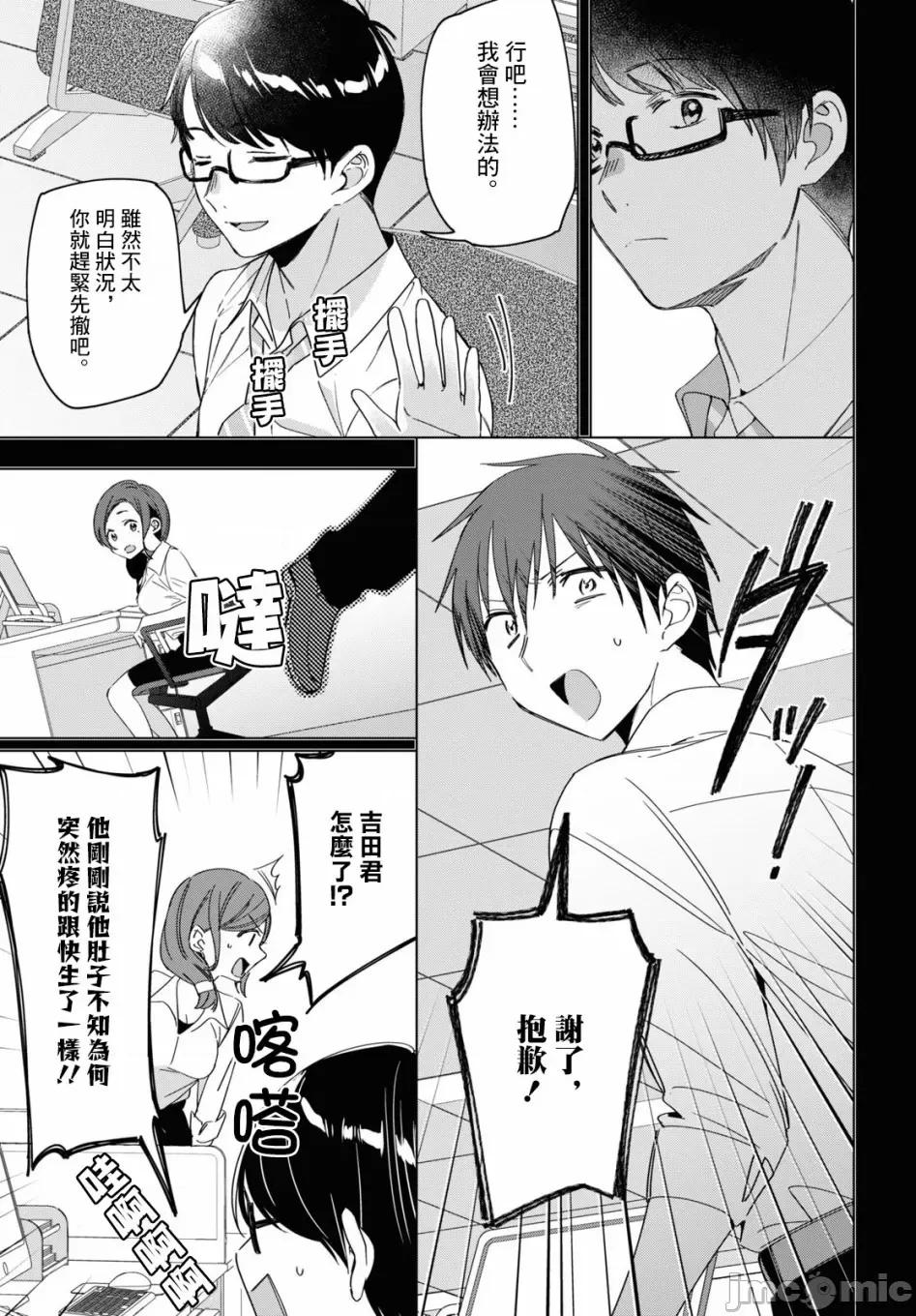 剃须,然后捡到女高中生 剃鬚，然后捡到女高中生 21-25.zip 第34页
