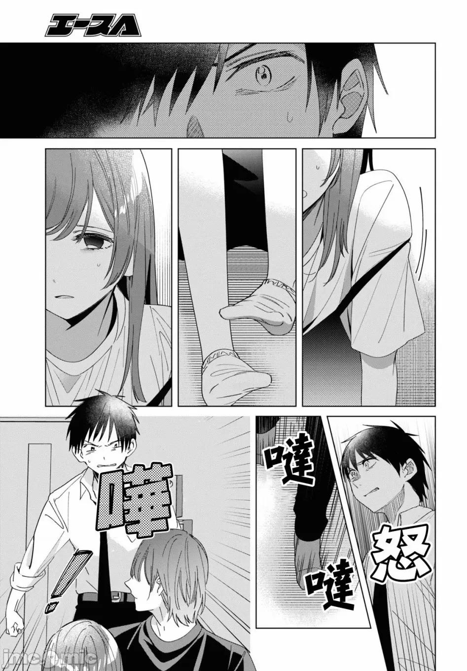 剃须,然后捡到女高中生 剃鬚，然后捡到女高中生 21-25.zip 第36页