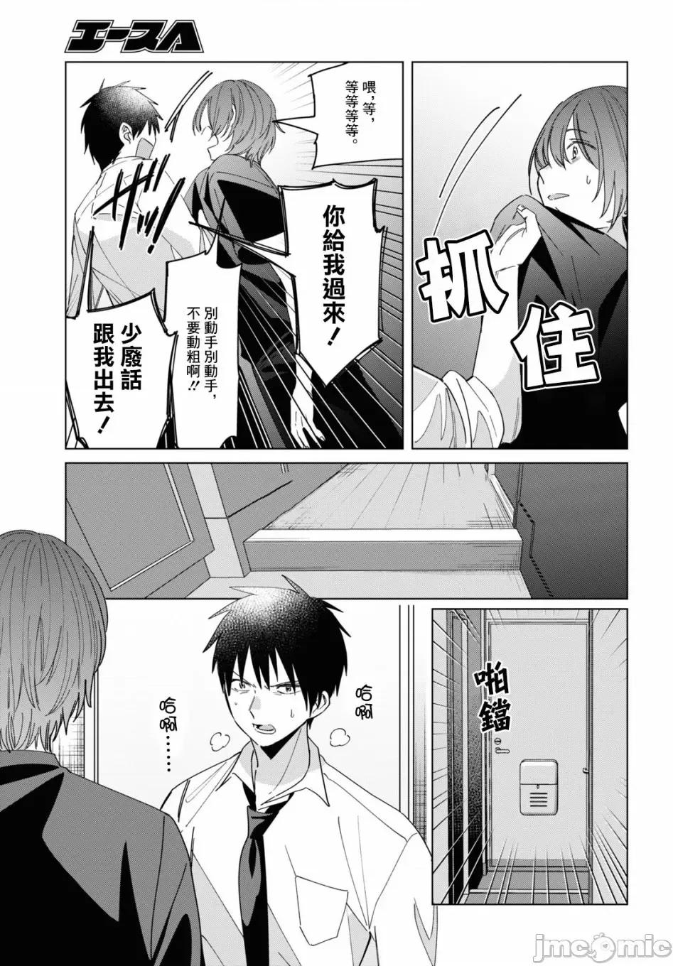 剃须,然后捡到女高中生 剃鬚，然后捡到女高中生 21-25.zip 第38页
