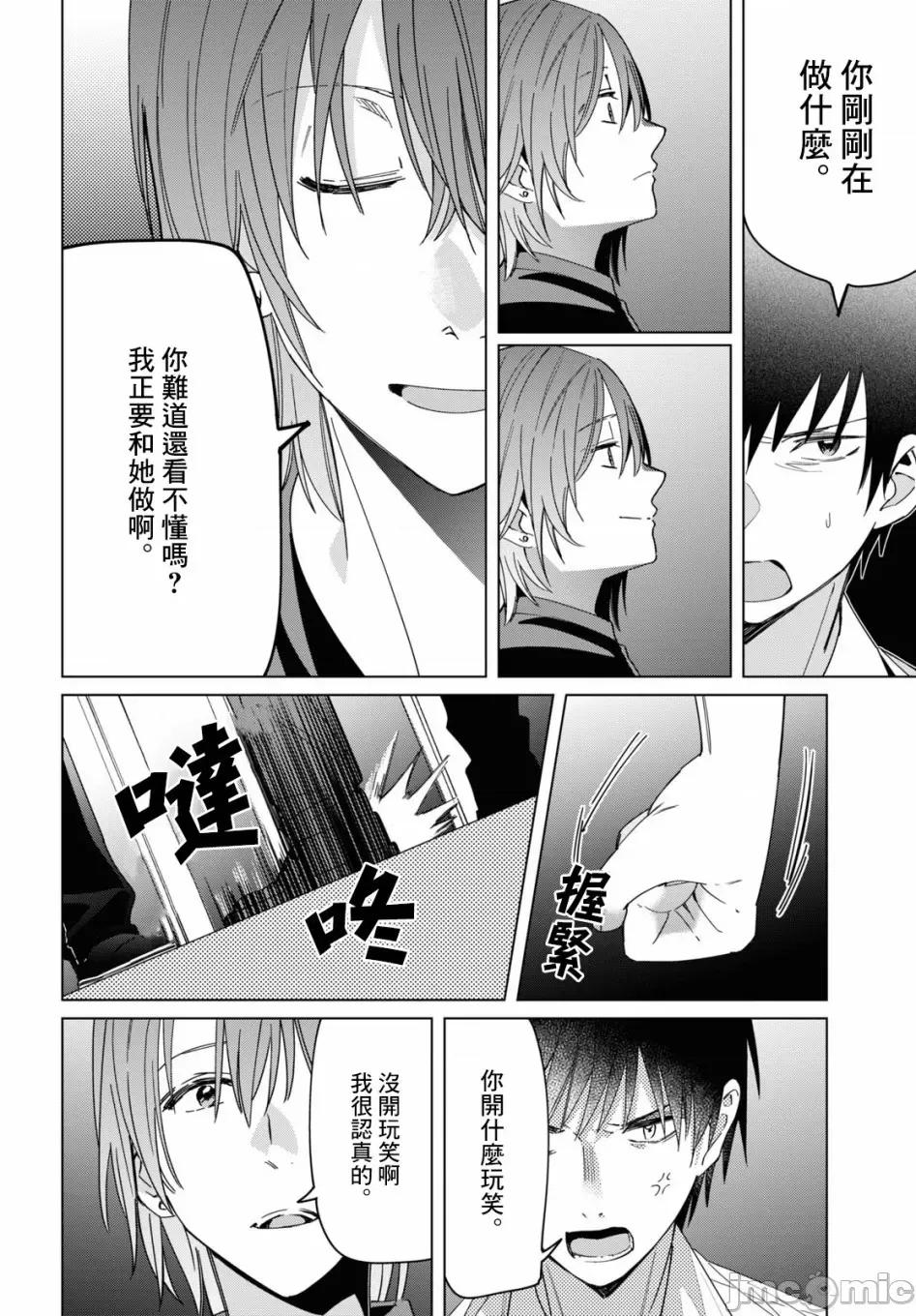 剃须,然后捡到女高中生 剃鬚，然后捡到女高中生 21-25.zip 第41页