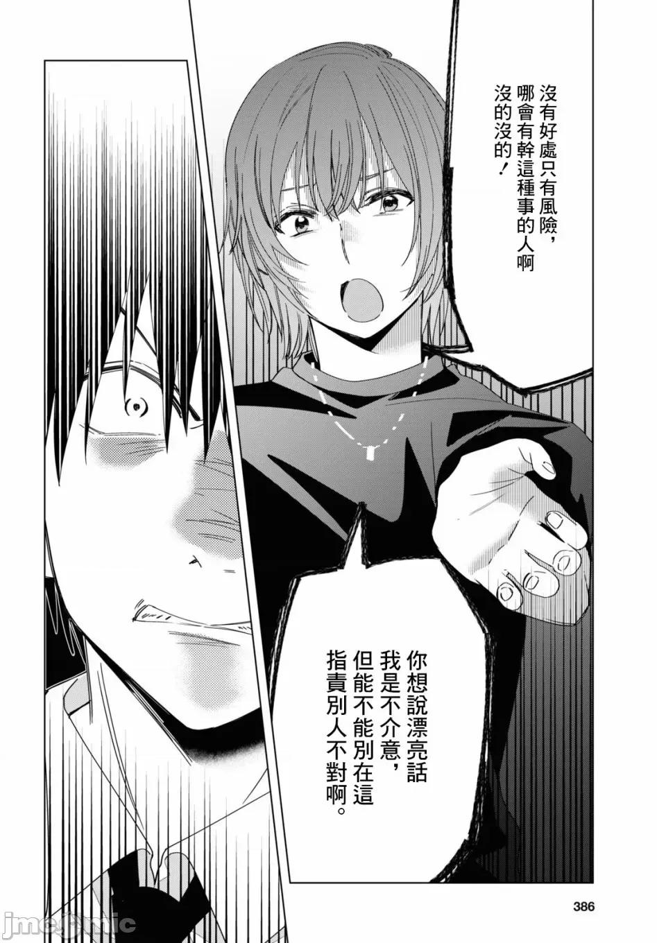 剃须,然后捡到女高中生 剃鬚，然后捡到女高中生 21-25.zip 第43页