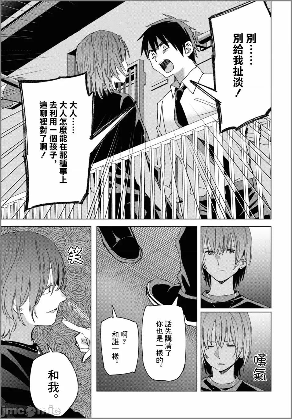 剃须,然后捡到女高中生 剃鬚，然后捡到女高中生 21-25.zip 第44页