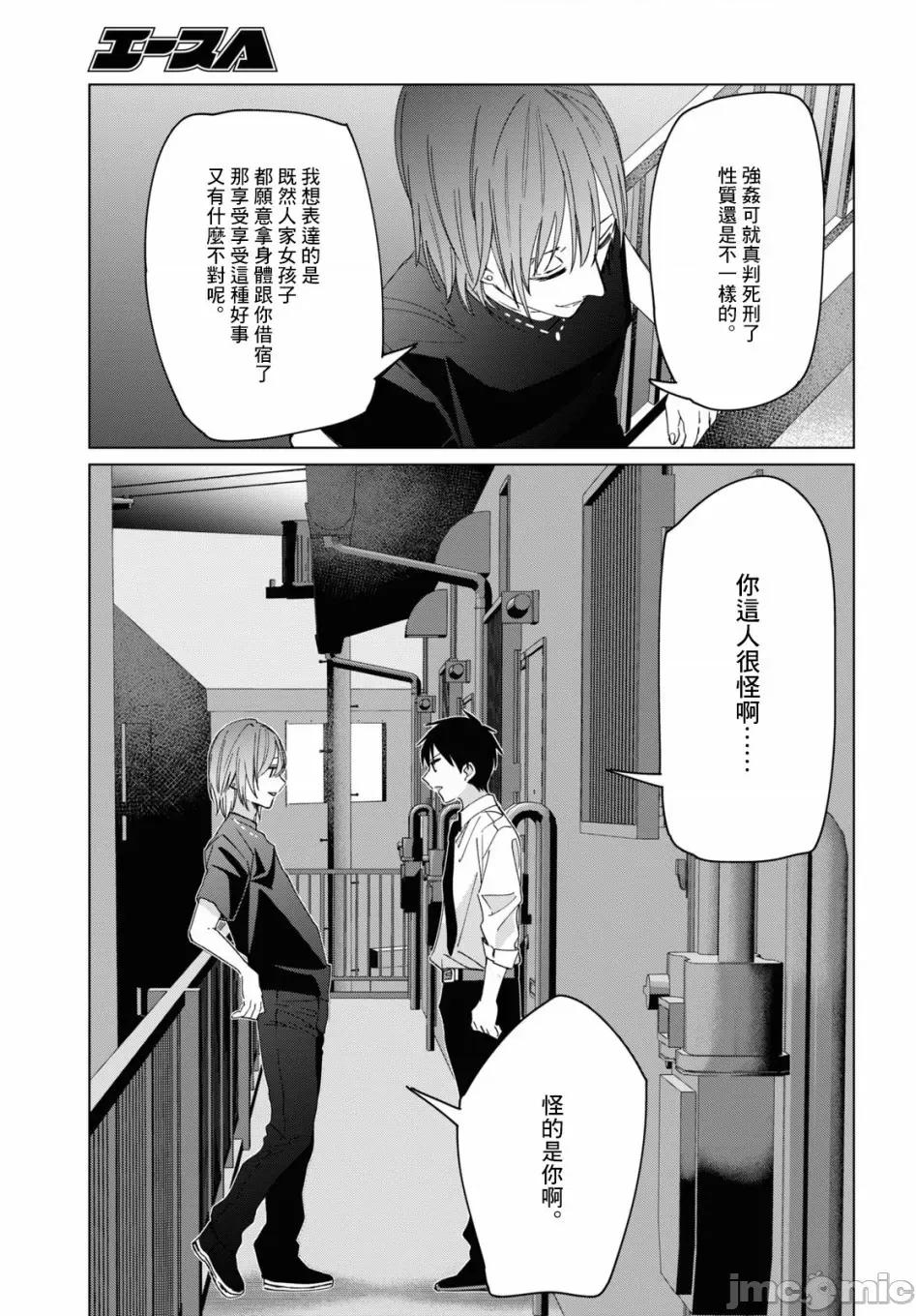 剃须,然后捡到女高中生 剃鬚，然后捡到女高中生 21-25.zip 第46页