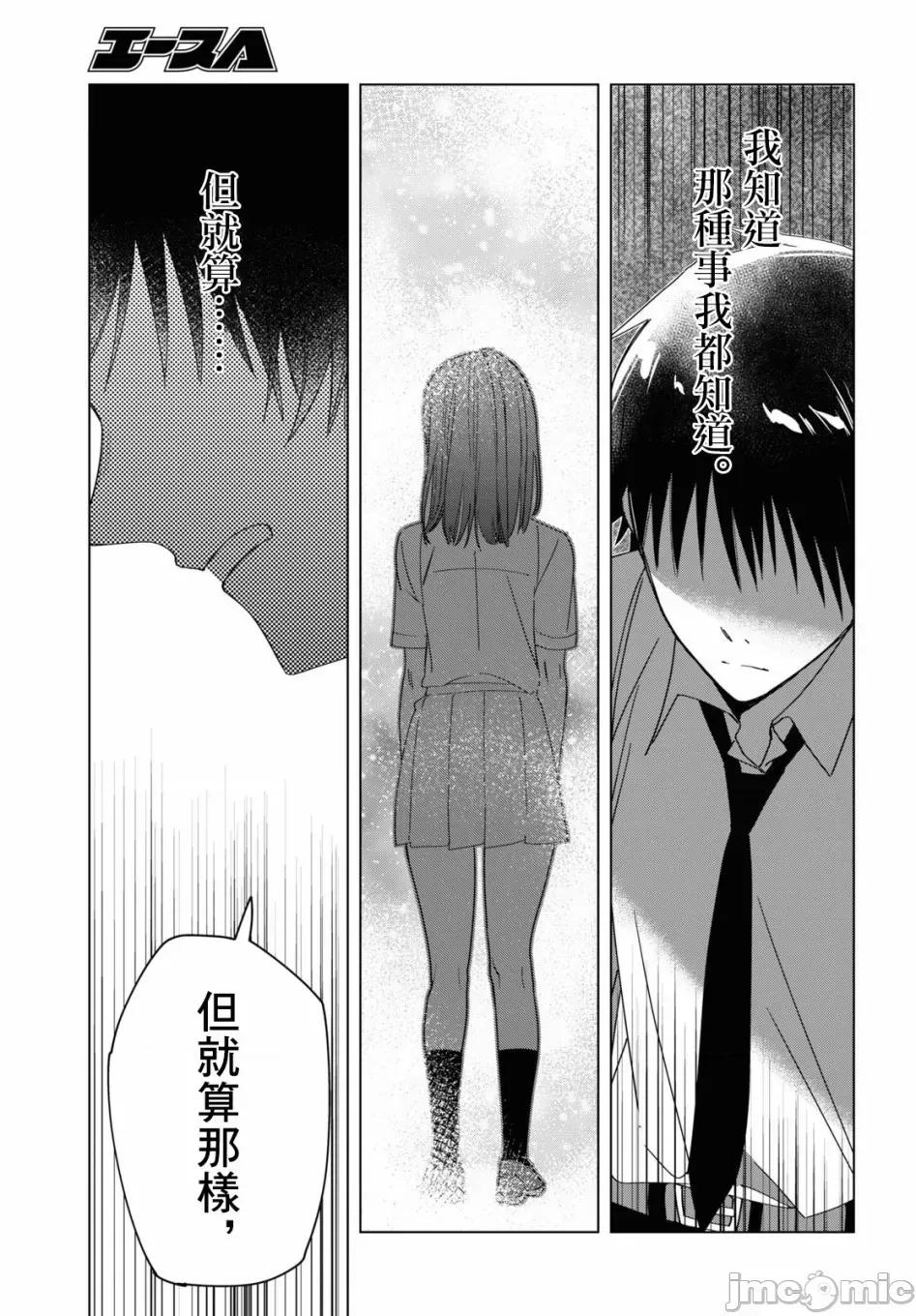 剃须,然后捡到女高中生 剃鬚，然后捡到女高中生 21-25.zip 第52页