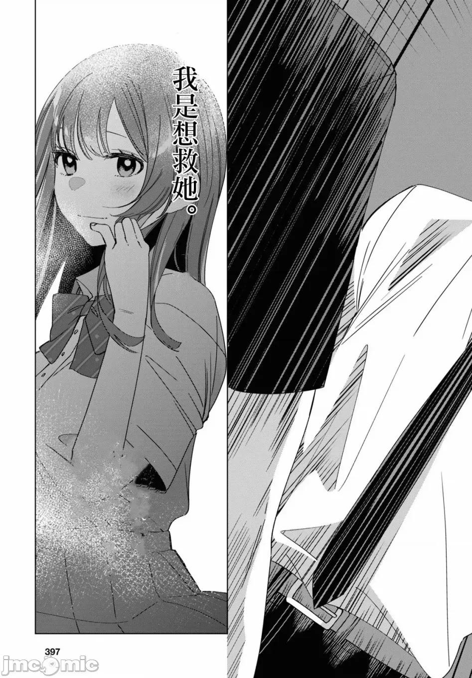 剃须,然后捡到女高中生 剃鬚，然后捡到女高中生 21-25.zip 第54页