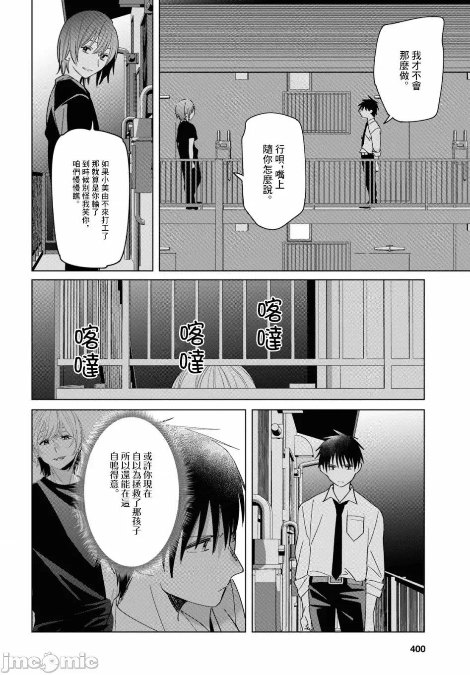 剃须,然后捡到女高中生 剃鬚，然后捡到女高中生 21-25.zip 第57页