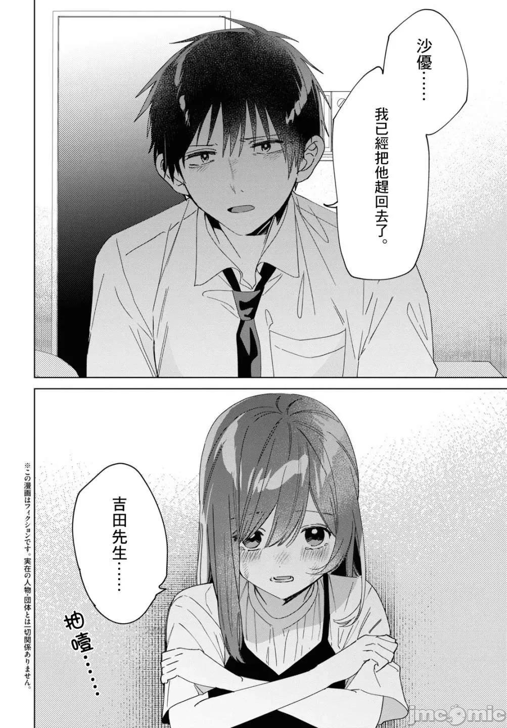 剃须,然后捡到女高中生 剃鬚，然后捡到女高中生 21-25.zip 第64页