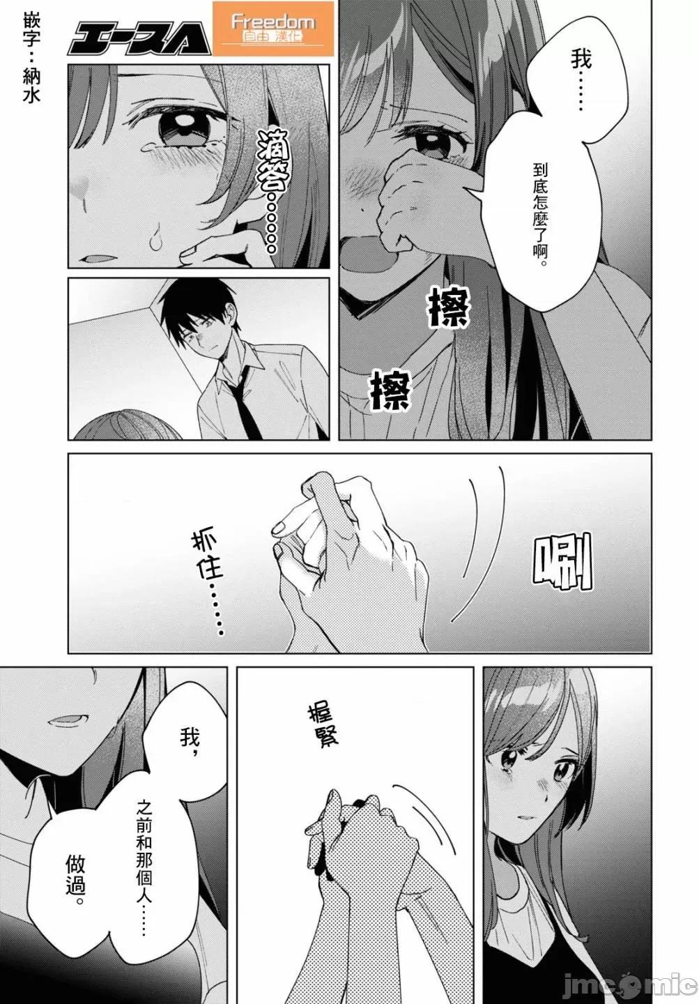 剃须,然后捡到女高中生 剃鬚，然后捡到女高中生 21-25.zip 第65页