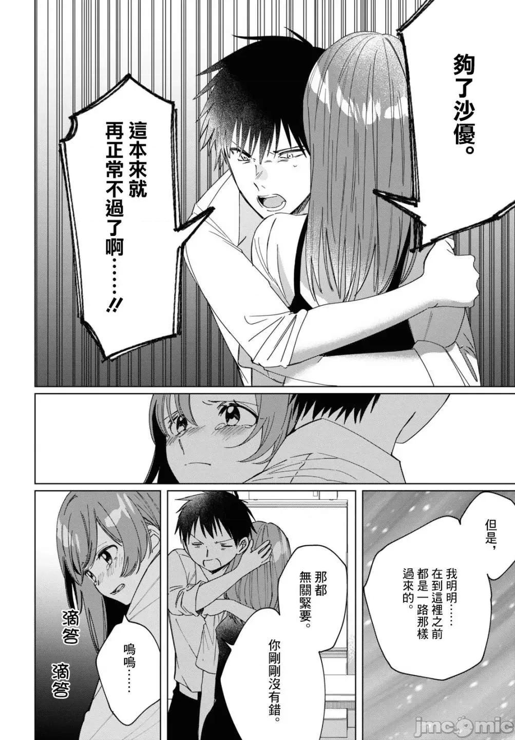剃须,然后捡到女高中生 剃鬚，然后捡到女高中生 21-25.zip 第68页