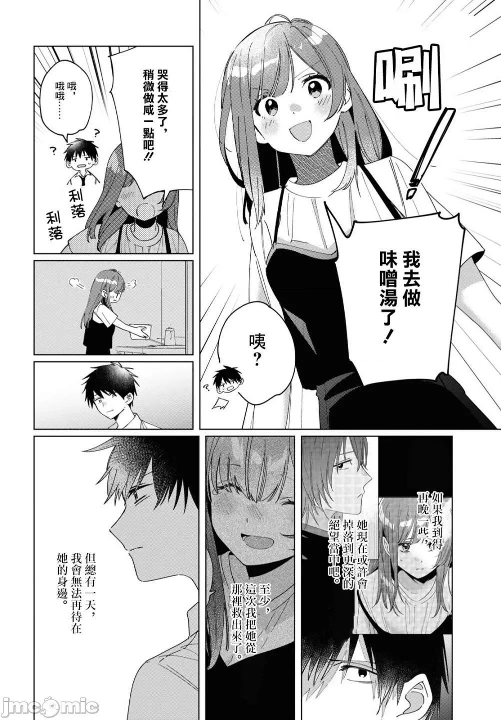 剃须,然后捡到女高中生 剃鬚，然后捡到女高中生 21-25.zip 第80页