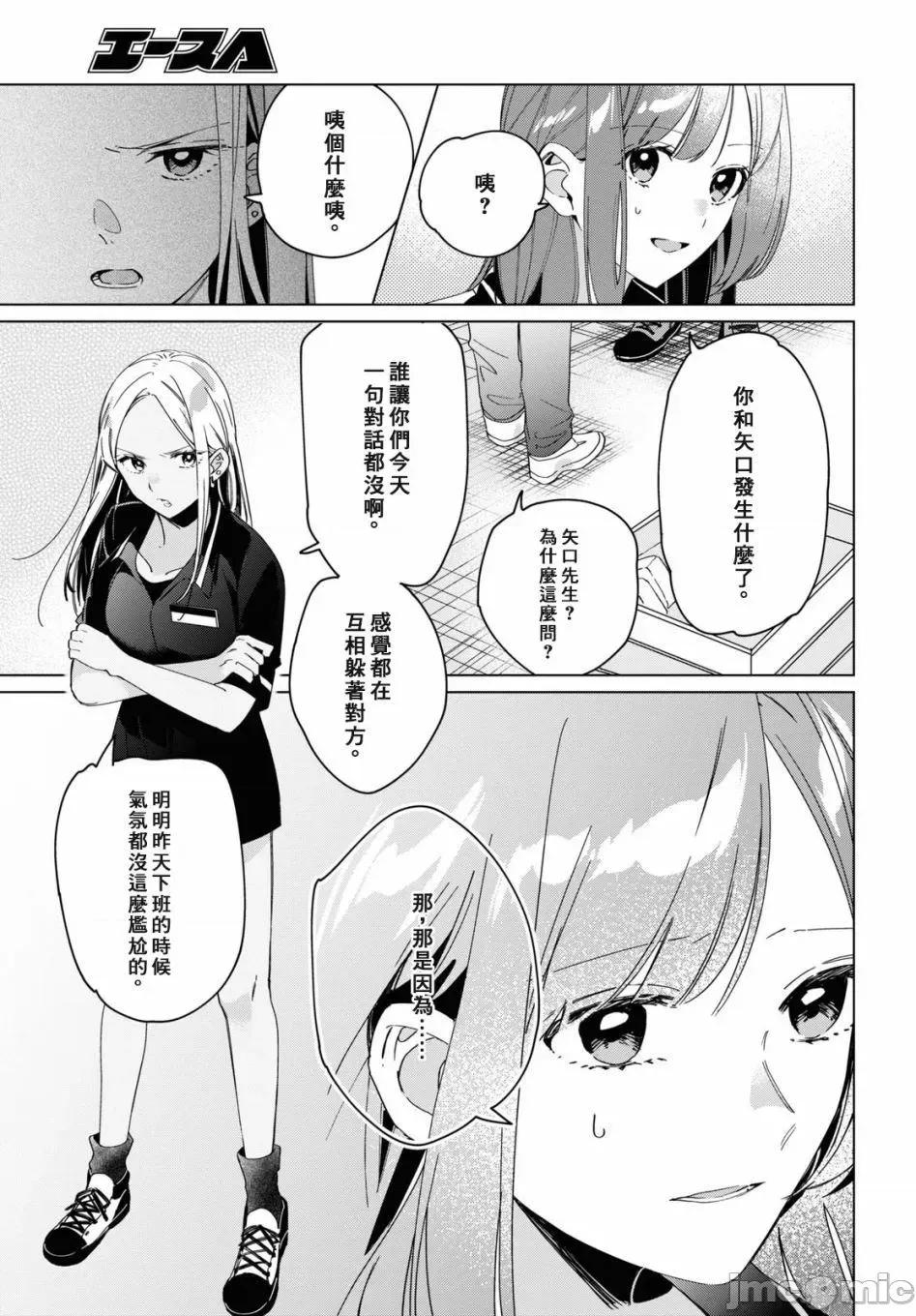 剃须,然后捡到女高中生 剃鬚，然后捡到女高中生 21-25.zip 第84页