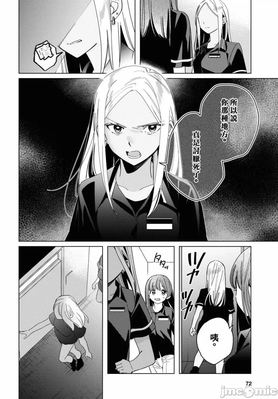 剃须,然后捡到女高中生 剃鬚，然后捡到女高中生 21-25.zip 第85页