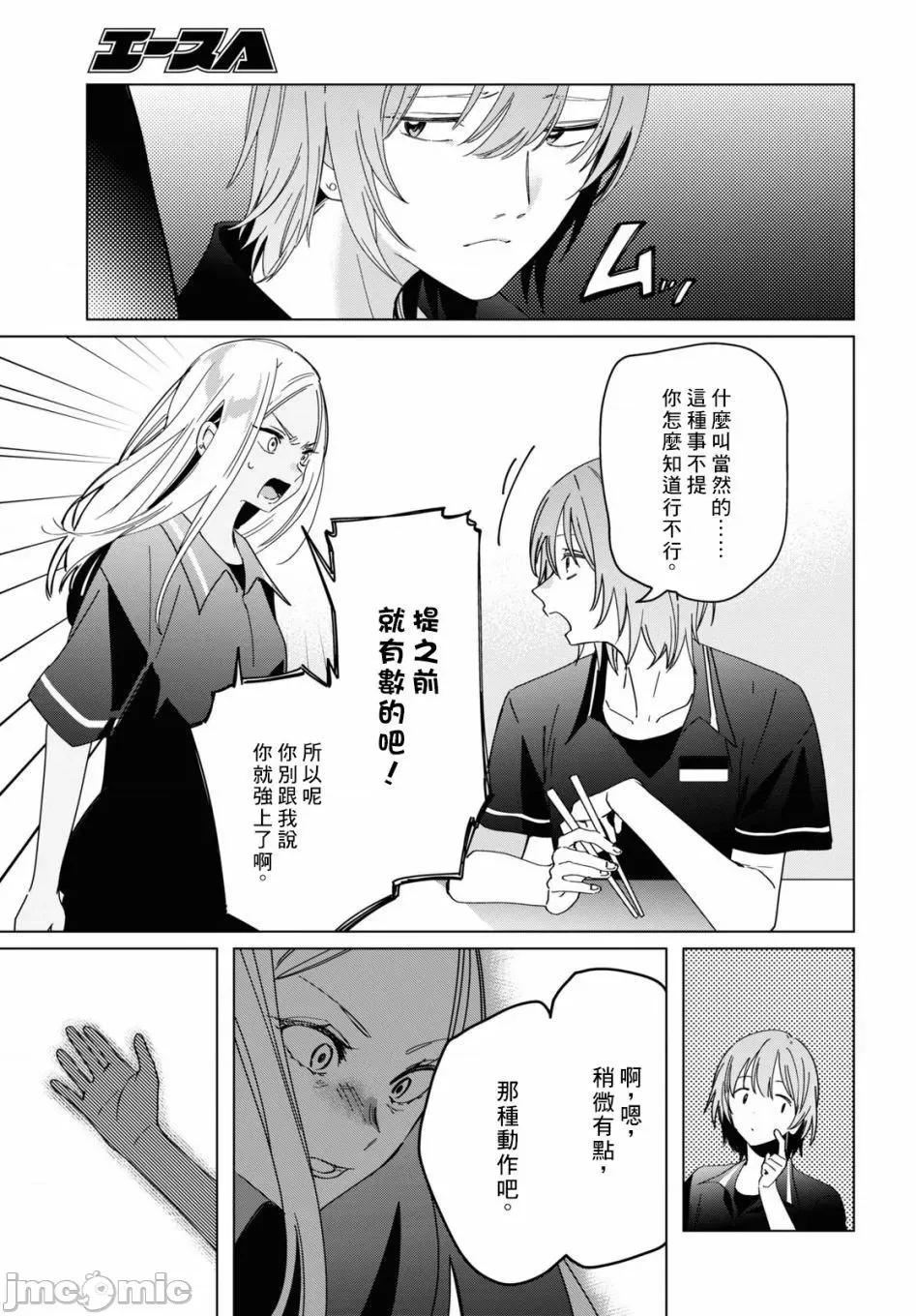 剃须,然后捡到女高中生 剃鬚，然后捡到女高中生 21-25.zip 第88页