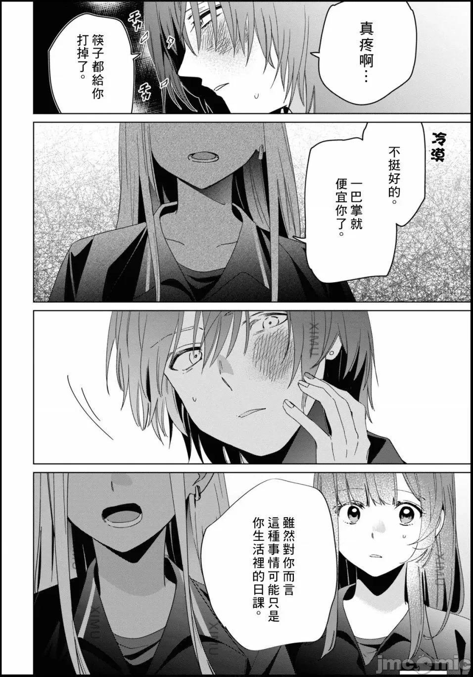 剃须,然后捡到女高中生 剃鬚，然后捡到女高中生 21-25.zip 第91页
