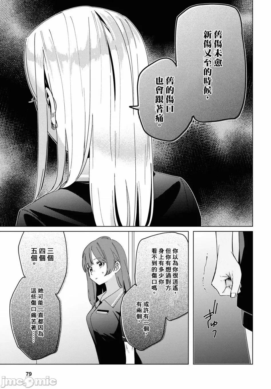 剃须,然后捡到女高中生 剃鬚，然后捡到女高中生 21-25.zip 第92页