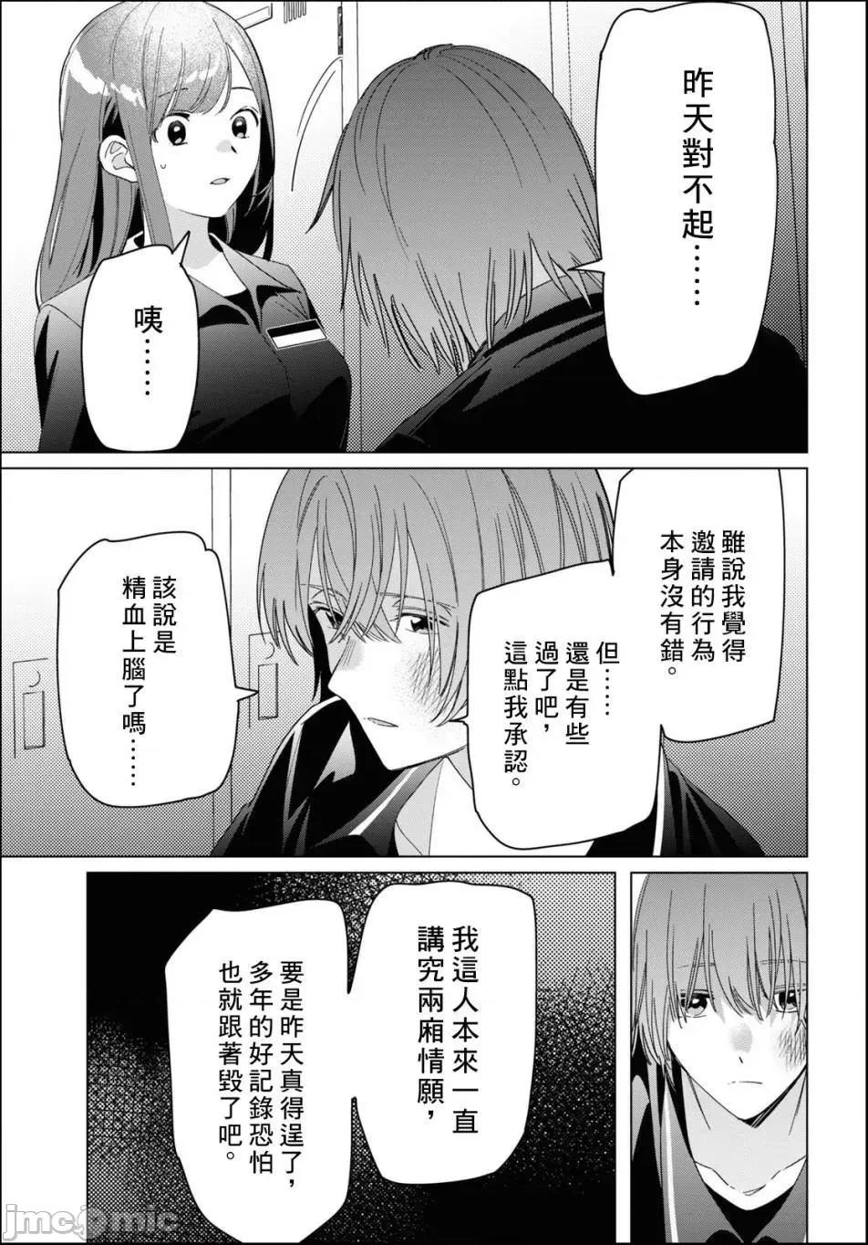 剃须,然后捡到女高中生 剃鬚，然后捡到女高中生 21-25.zip 第96页