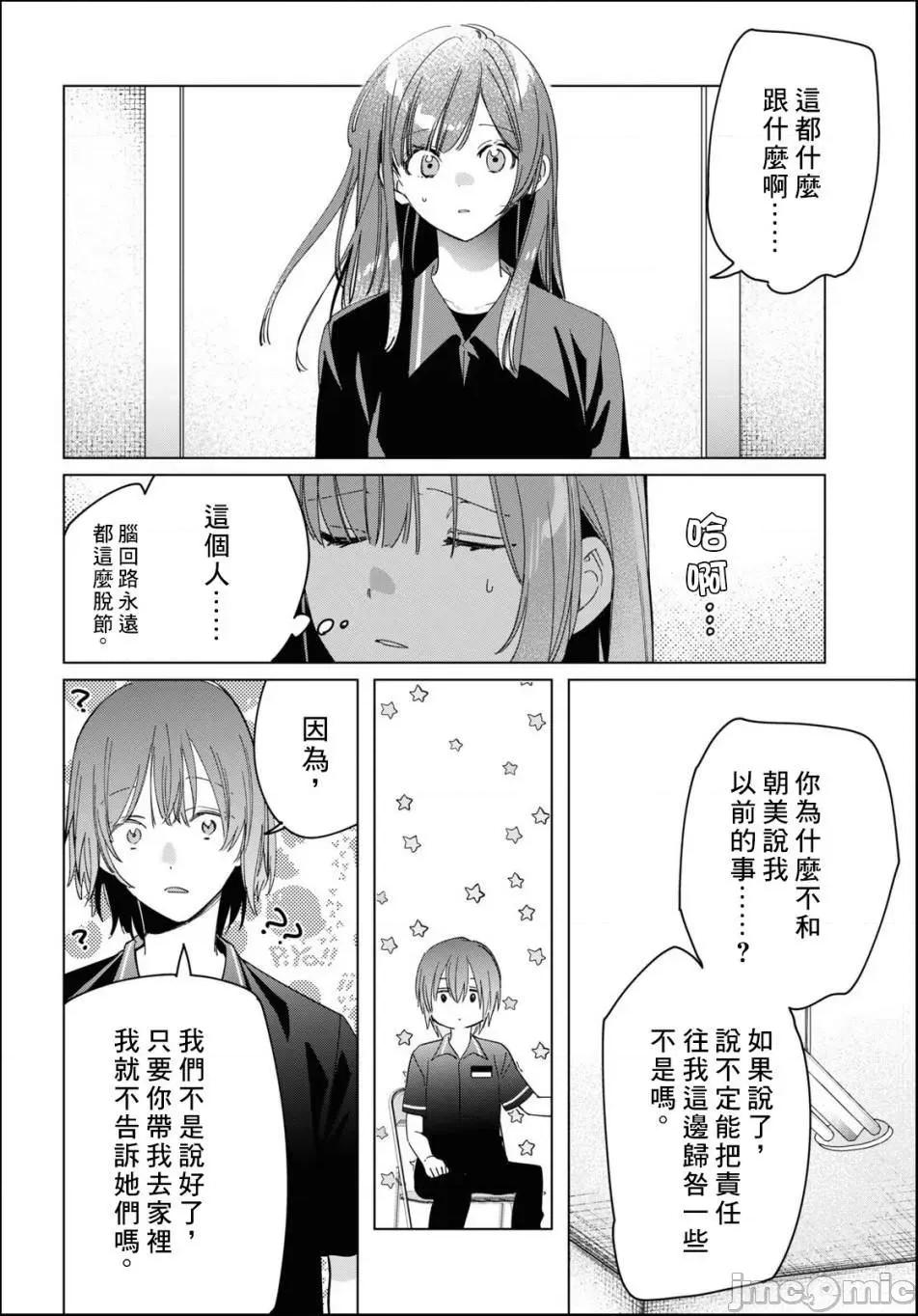 剃须,然后捡到女高中生 剃鬚，然后捡到女高中生 21-25.zip 第97页