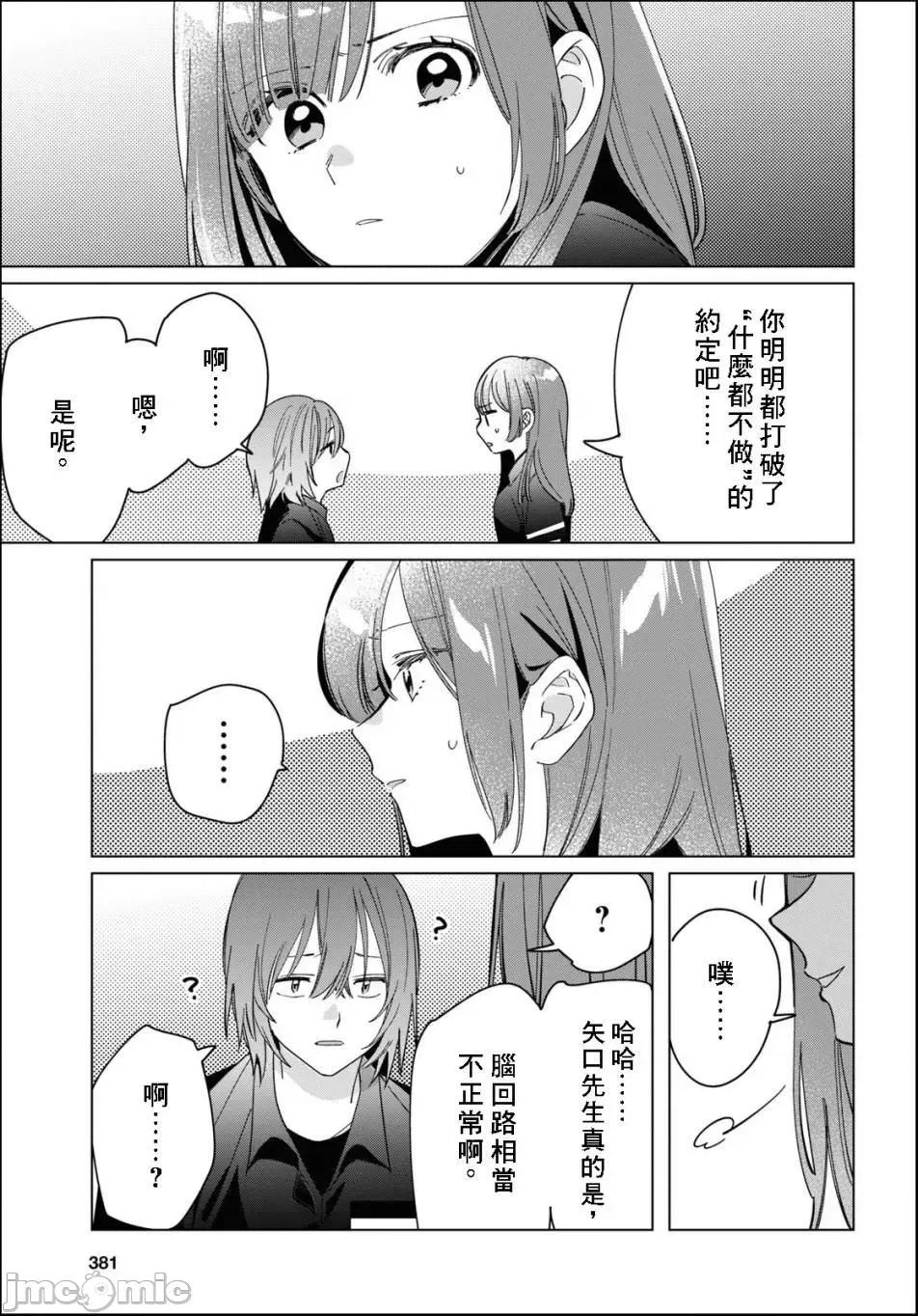 剃须,然后捡到女高中生 剃鬚，然后捡到女高中生 21-25.zip 第98页