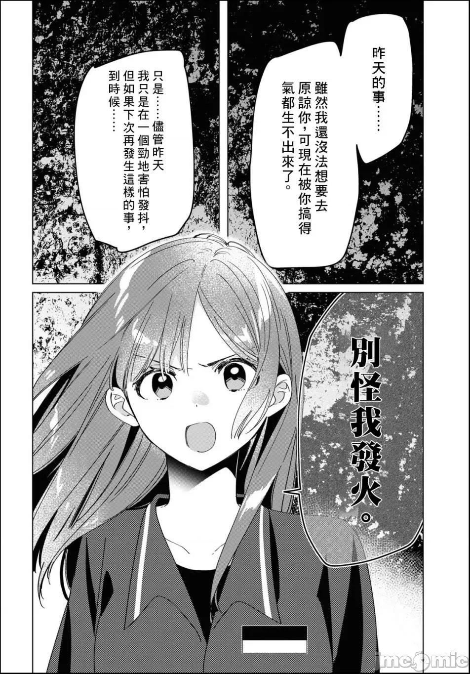 剃须,然后捡到女高中生 剃鬚，然后捡到女高中生 21-25.zip 第99页