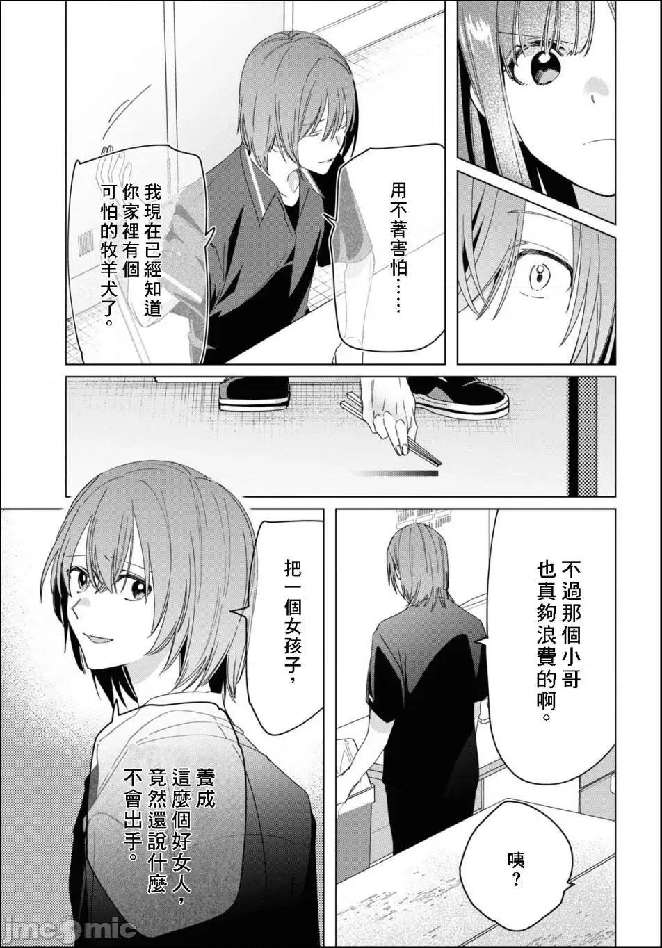 剃须,然后捡到女高中生 剃鬚，然后捡到女高中生 21-25.zip 第100页