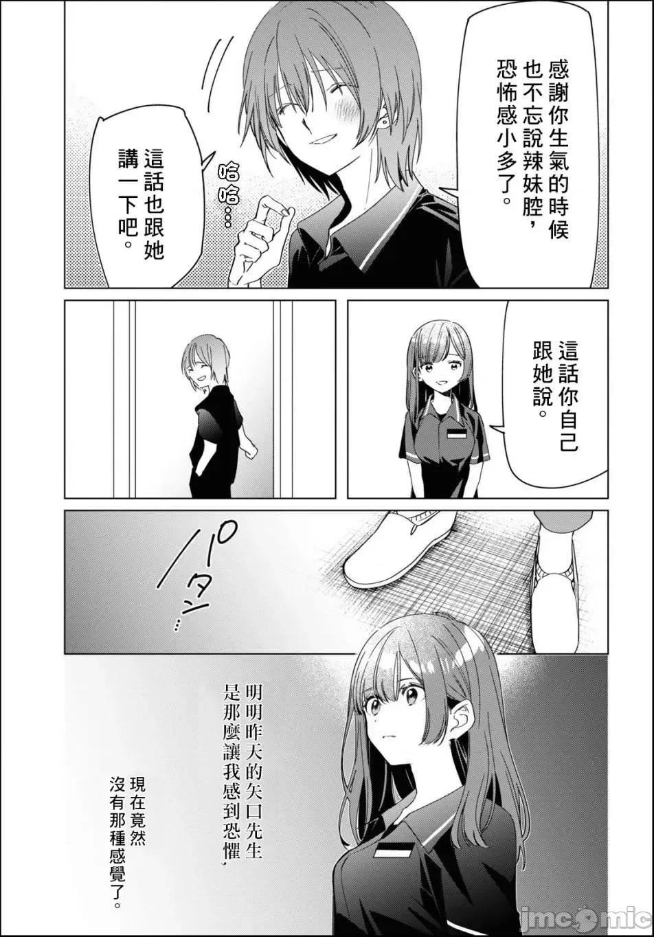 剃须,然后捡到女高中生 剃鬚，然后捡到女高中生 21-25.zip 第102页