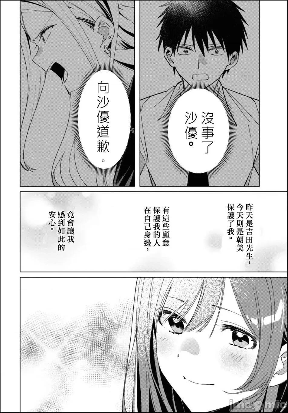 剃须,然后捡到女高中生 剃鬚，然后捡到女高中生 21-25.zip 第103页