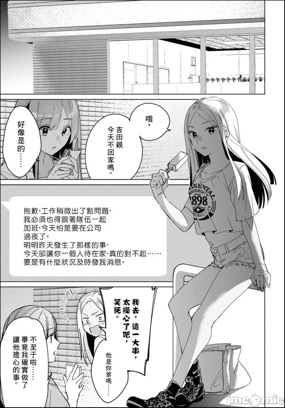 剃须,然后捡到女高中生 剃鬚，然后捡到女高中生 21-25.zip 第104页