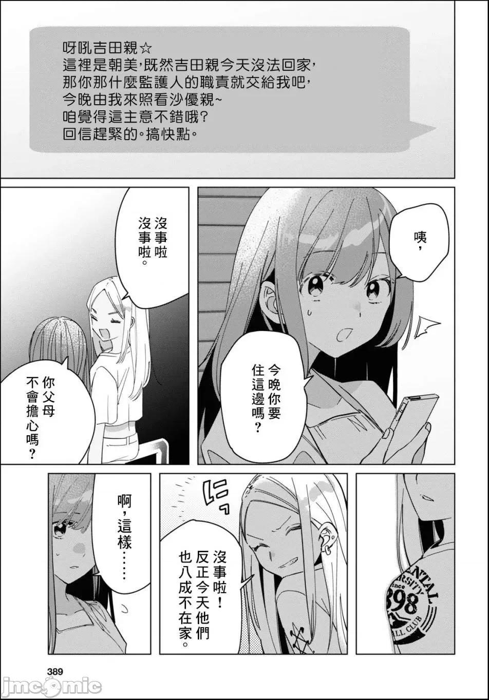 剃须,然后捡到女高中生 剃鬚，然后捡到女高中生 21-25.zip 第106页