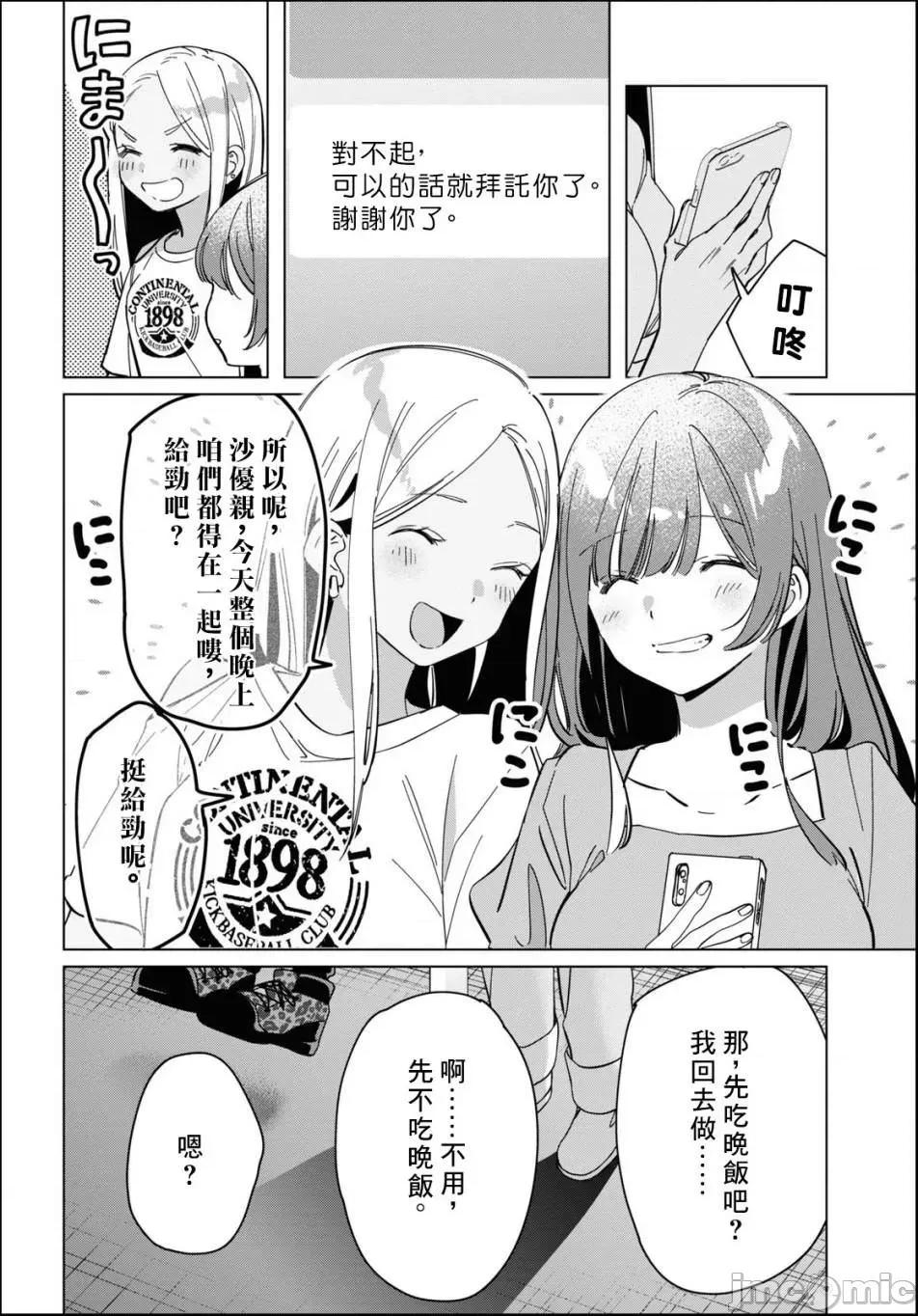 剃须,然后捡到女高中生 剃鬚，然后捡到女高中生 21-25.zip 第107页