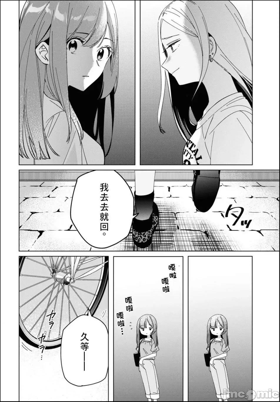 剃须,然后捡到女高中生 剃鬚，然后捡到女高中生 21-25.zip 第111页