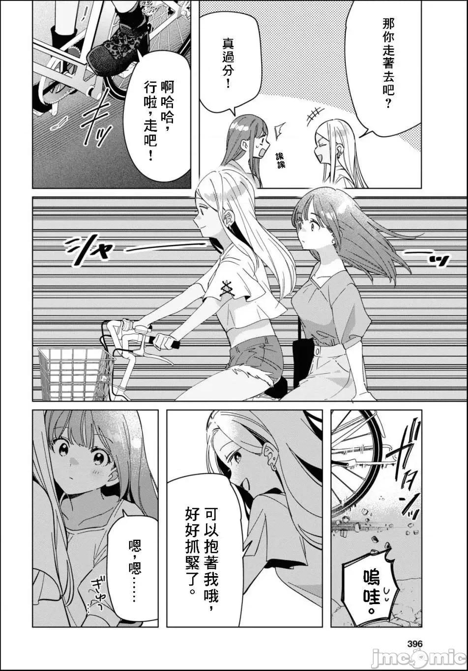 剃须,然后捡到女高中生 剃鬚，然后捡到女高中生 21-25.zip 第113页