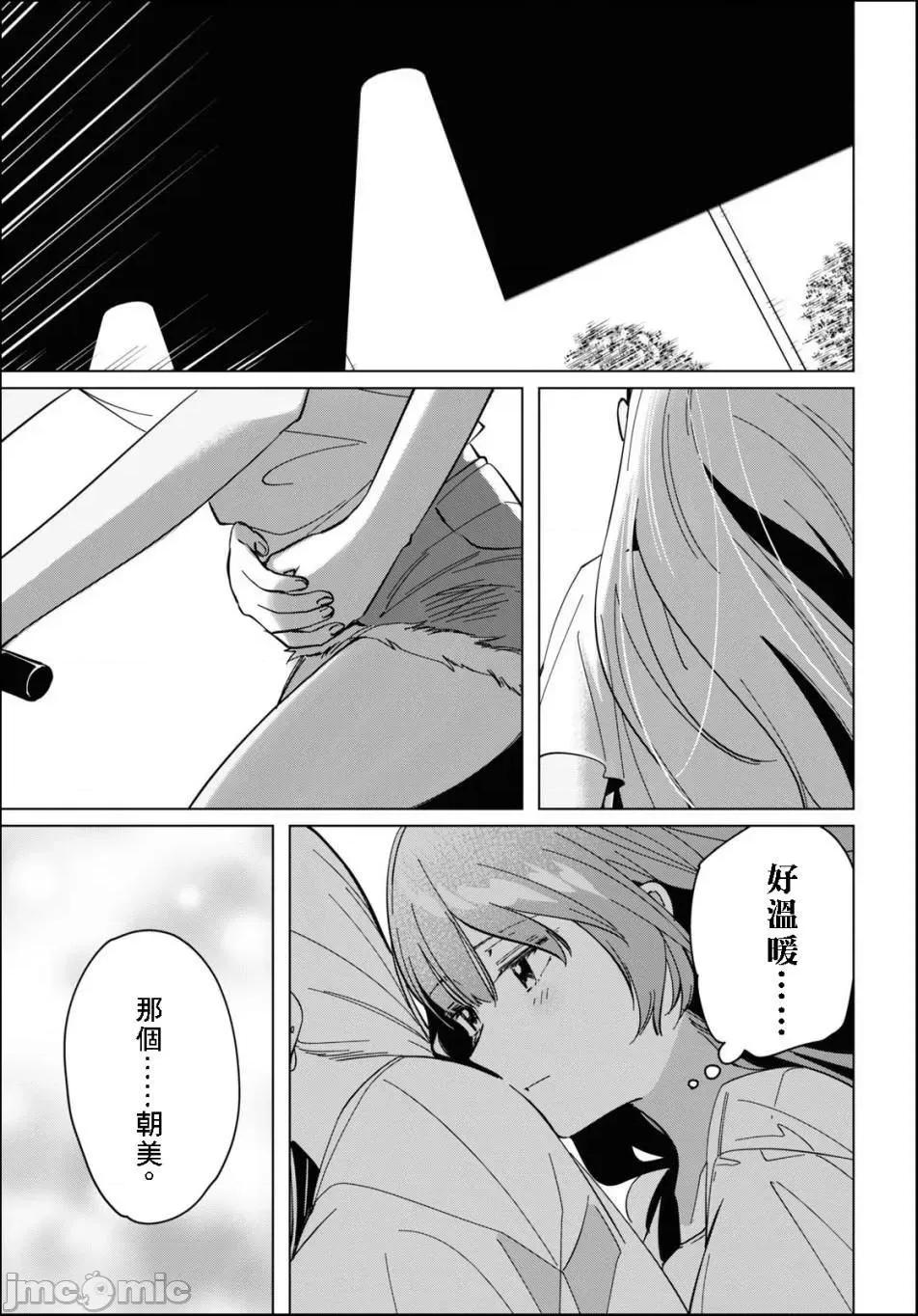 剃须,然后捡到女高中生 剃鬚，然后捡到女高中生 21-25.zip 第114页