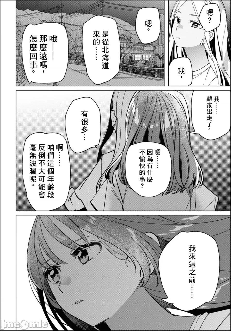 剃须,然后捡到女高中生 剃鬚，然后捡到女高中生 21-25.zip 第115页