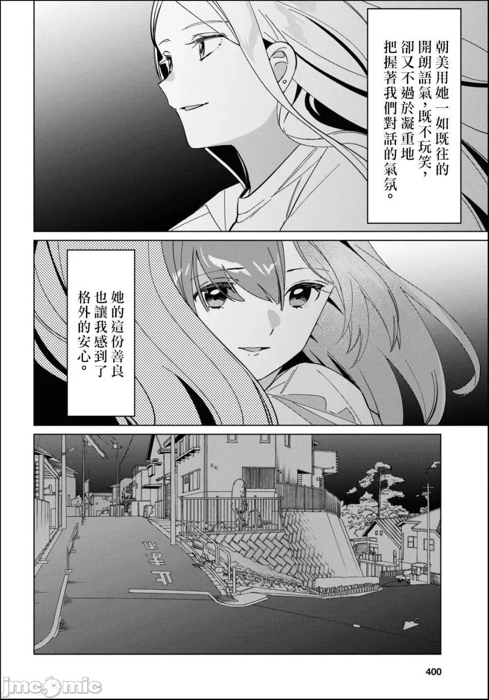 剃须,然后捡到女高中生 剃鬚，然后捡到女高中生 21-25.zip 第117页